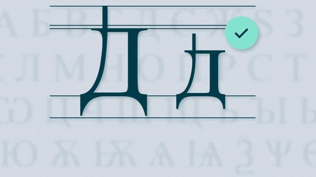Featured image that represents Veriff's announcement of accepting Cyrillic documents.